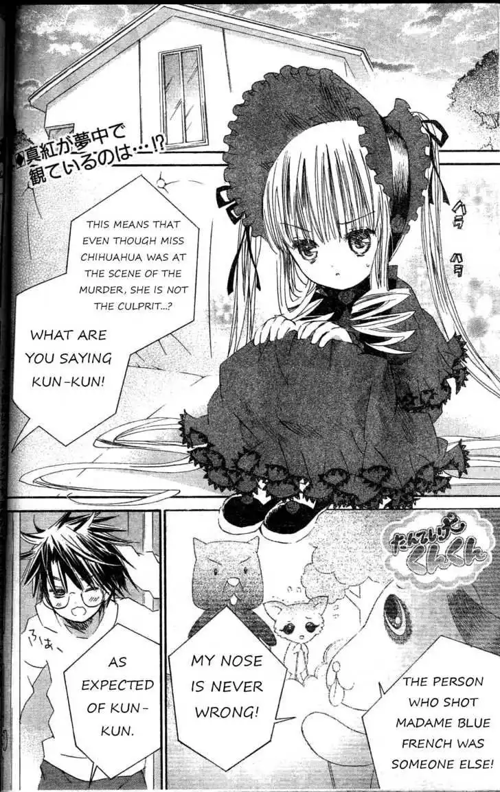 Rozen Maiden Chapter 71 2